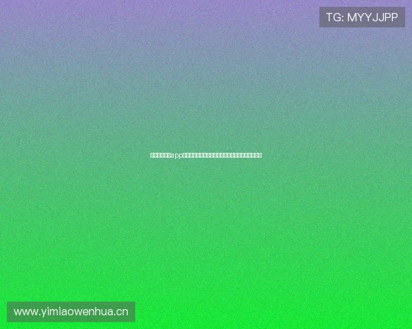 球赛体育直播app打造沉浸式赛事互动观赛新体验平台升级版精彩呈现 球赛体育直播app打造沉浸式赛事互动观赛新体验平台升级版精彩呈现