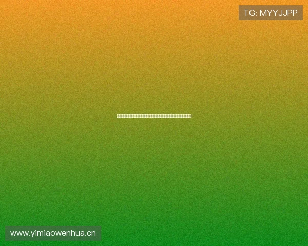 如何快速找到劲爆体育频道的详细方法与观看指南及常见问题解答