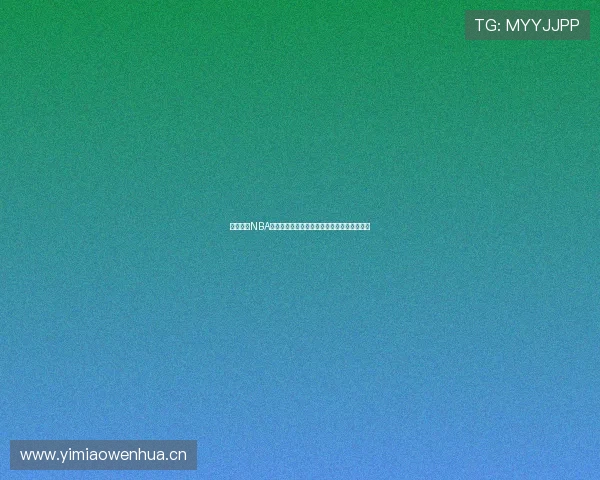 广东体育NBA赛事精彩直播在线观看全攻略与最新赛程指南 广东体育NBA赛事精彩直播在线观看全攻略与最新赛程指南