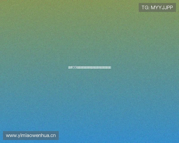 畅享833直播网手机观看精彩内容随时随地畅看无限娱乐体验 畅享833直播网手机观看精彩内容随时随地畅看无限娱乐体验