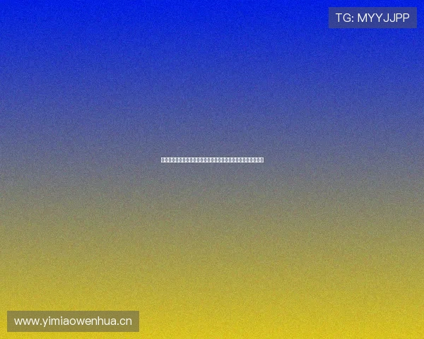 芒果大直播引领内容电商新风口打造年轻用户互动娱乐消费新场景